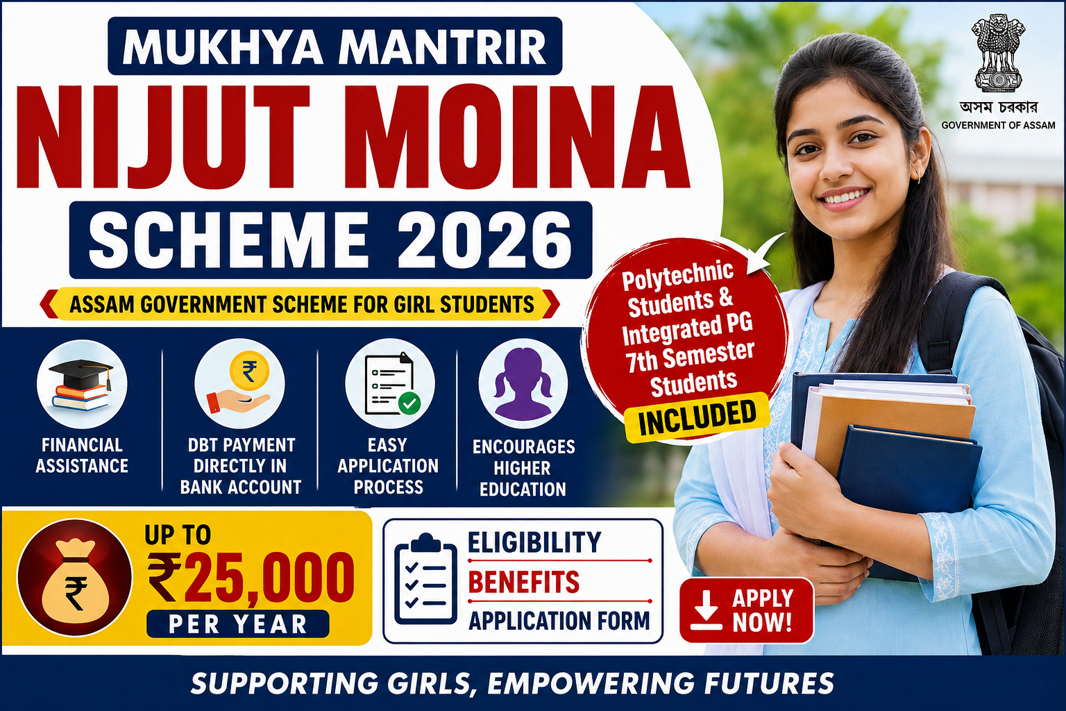 Mukhya Mantrir Nijut Moina Scheme 2026